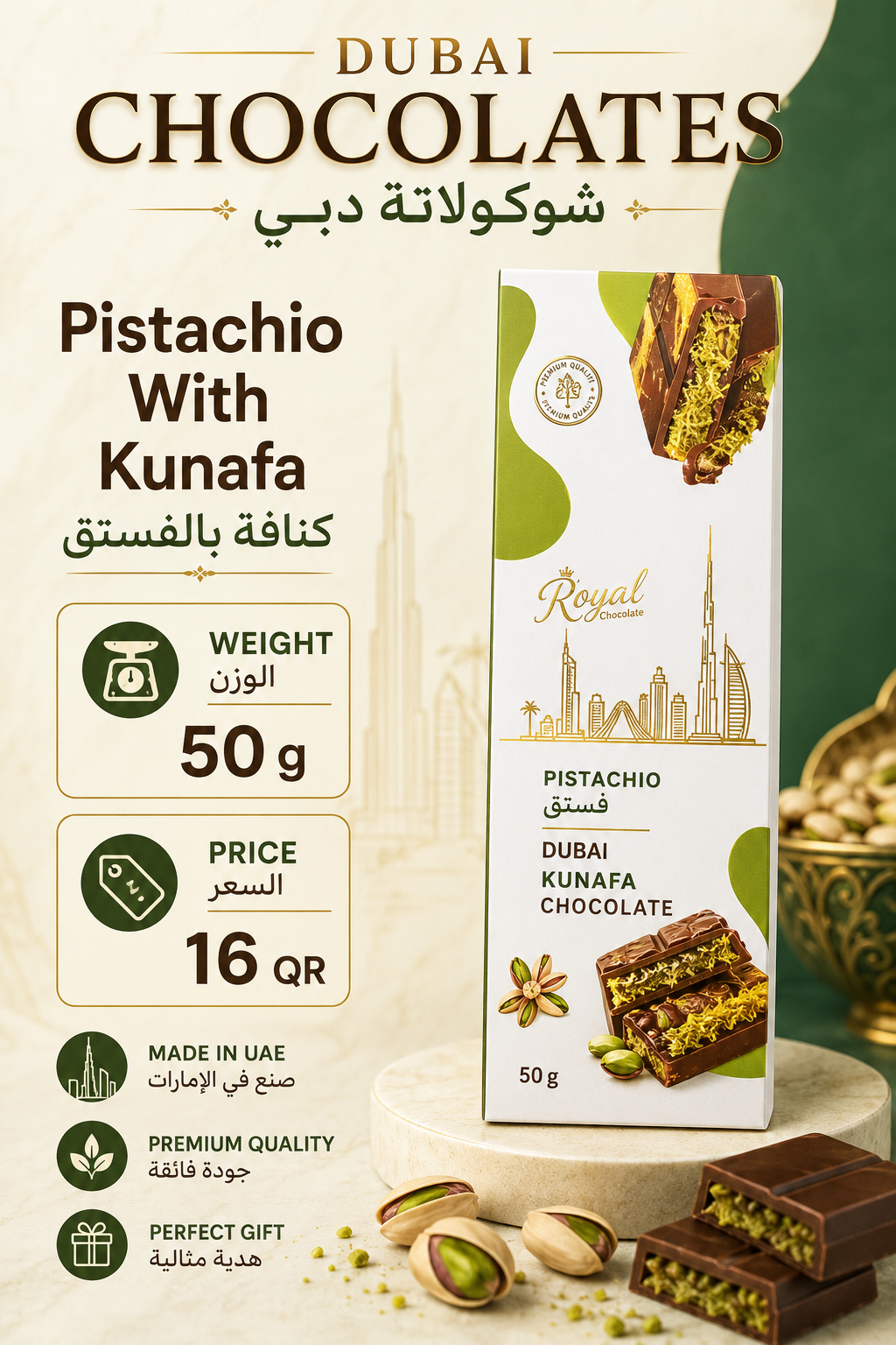 Raiqa kunafa dubai 50g