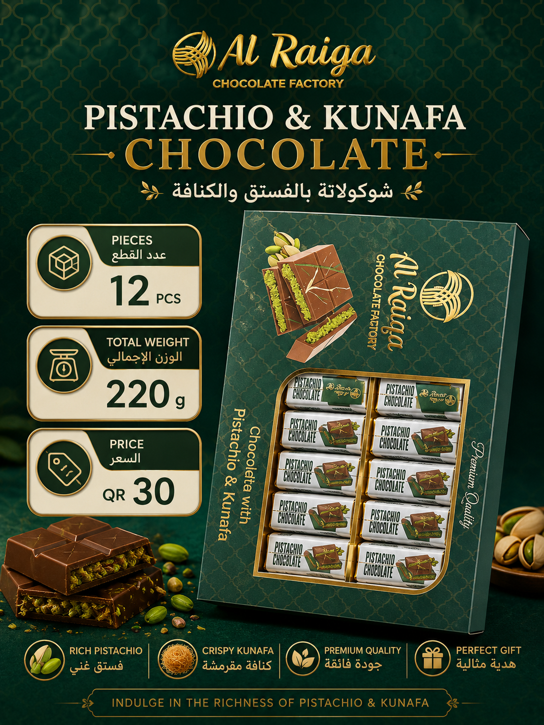 Al raiqa 12 pcs(220g) dubai